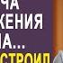 Выйдя замуж по расчёту за богатого мужа Лида молча терпела его выходки Но на праздничном ужине