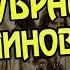 Герои Властелина Колец Которых Нет в Фильмах