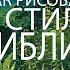 Как рисовать в стиле Ghibli Лес и Цветы Часть 2 Рисование Цветов и Растительности