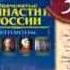 Знаменитые Династии России ДеАгостини