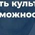 Как построить культуру успеха и возможностей Кейс ЭКОПСИ