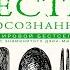 Как есть осознанно Тит Нат Хан Аудиокнига