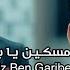 اغنية مرتضى و فارتولو من مسلسل الحفرة الحلقة 28 الموسم 4 مترجمة انا مسكين يا بنت Kız Ben Garibem