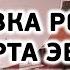 Прошивка спутникового ресивера Телекарта эво09 версия R2 со спутника