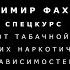 Спецкурс Занятие 3 Владимир Фахреев Кинешма 2021 г