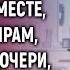 Проходя мимо официантки Егор замер на месте увидев шрам как у его дочери которая