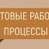 ЧТО ВЯЖУ В НОЯБРЕ Коллекция Ретро Винтажная осень Готовые работы и процессы