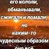 любовь дуэт музыка отдых цитаты отпуск переписка юмор путешественник любовь Love