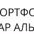 АЛЬТКОИНЫ КОТОРЫЕ ВЫРАСТУТ 20Х В ЯНВАРЕ Криптовалюта