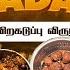 இர ட ட அற ய ல ம ரட ட கற ச ற TROUSER KADAI Best Mess In Chennai Tamil Food Review