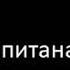 Дети капитана Гранта 3 часть Аудиокнига Жюль Верн