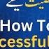 How To Raise Successful Children By Qibla Syed Sarfraz Ahmad Shah Sahab