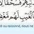 67 Sourate Al Mulk Abdallah Basfar Récitation Du Coran Texte Arabe Traduction En Français