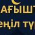 құран бағыштауды үйрен әрбір мұсылманға білу керек Читать коран для умерших