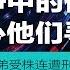 香港上街人群中 中共最害怕的是休班者 贺卫方弟受株连被拘 中国偷技术 美国大学沦为前线 拜登儿子如何得到中国15亿美元投资 加国留学生国庆炫富正国级豪车被起底 中国人好日子要结束 20191007