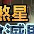 新案348 忤惡 主婦遭殘殺血染客廳 兇手竟悠哉喝水換衣 忤惡 老Z調查線