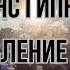 Сеанс Гипноза Дуйко Восстановление Организма и Излечение от Заболеваний эзотерика Гипноз Здоровье