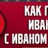 КАК ПОСОРИЛИСЬ ИВАН ИВАНОВИЧ С ИВАНОМ НИКИФОРОВИЧЕМ ГОГОЛЬ Н В аудиокнига слушать аудиокниги