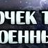 Таинство смерти 7 оболочек тела неупокоенные души жизнь после смерти Первая часть