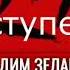 Трансерфинг реальности Пространство вариантов Вадим Зеланд Ступень 1 Часть 3