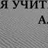 Песчаная учительница А Платонов Аудиокнига