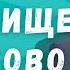 2 Судилище Христово 2 я часть Вениамин Назарук