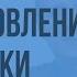 СССР в 1945 1953 гг Восстановление экономики и политическое развитие Видеоурок по истории России