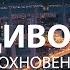 Владивосток Вдохновение 4К