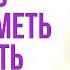 Очень трогательный стих Очень важно уметь уходить читает В Корженевский Vikey стихи С Чеколаевой