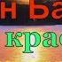 КУРБАН БАЙРАМ поздравления с праздником Видео открытка поздравление с курбан байрам