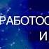 Андрей Ракицкий Медитация для повышения активности работоспособности и ясности ума