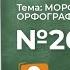 Задание 267 Русский язык 7 класс Ладыженская Баранов Тростенцова