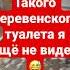 ТАКОГО ТУАЛЕТА Я ЕЩЕ НЕ ВИДЕЛ туалет дача