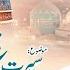 Seerat E Ghous E Pak Biography Of Ghous E Pak Islah E Aamaal Abdul Habib Attari