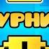 Каждая Страна СРАЖАЕТСЯ В Geometry Dash