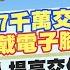 12 30即時新聞 柯文哲更裁7千萬交保防串證 須戴電子腳鐐 柯文哲4人提高交保金額 17時前須具保否則羈押 蘇貞蓉 黃韵筑報新聞 20241230 中天新聞CtiNews