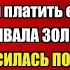 КРЕДИТ ДЛЯ РОДСТВЕННИКОВ Истории из жизни