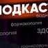 ДМИТРИЙ НИКИФОРОВ Про бодибилдинг фармакологию и многое другое из мира профессионального спорта