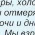 Слова песни Олег Газманов Ночи и дни