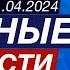 Израиль начинает операцию в Рафахе Демобилизация в Украине Кризис в Болгарии