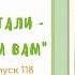 Выпуск 118 Эдгар Аллан По Убийство на улице Морг Тайна Мари Роже Похищенное письмо