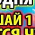 ПОСЛУШАЙ 1 РАЗ И ВСЕ ИСПОЛНИТСЯ Господь ПОМОЖЕТ Случится ЧУДО Молитва Православие