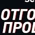 Короткометражка SCP 2812 Отголоски прошлого Озвучка DeeaFilm