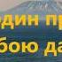 Марш морчастей погранвойск Шикотан А нам один приказ с тобою дан