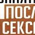 Идеальное поведение женщины после секса 4 обязательных действия