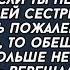 Ах ты тв арь неблагодарная Да ты мне должен за то что я жизнь тебе дала