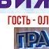 Боль в лопатке Продуло спину лопатку Упражнения для лопаток Гость Ольга Тумайкина