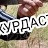 Дооод ай дасти ХУКҲО Гандума бони умадем