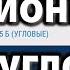 Миллионы на угловых Как заработать на угловых в футболе Ставки на спорт 1хбет 1xbet поднять