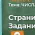 Страница 96 Тест в 1 Задание 4 Математика 1 класс Моро Часть 2